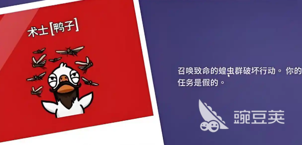 鹅鸭杀术士技能详解：玩法技巧与实战策略全解析