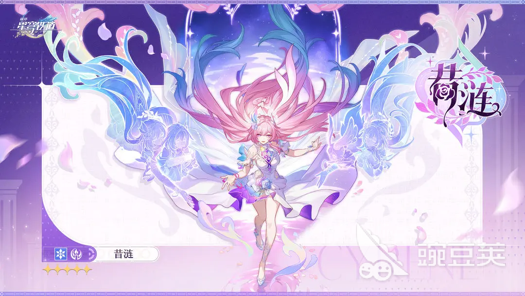 崩坏星穹铁道昔涟强度解析 崩坏星穹铁道昔涟角色全面评测截图