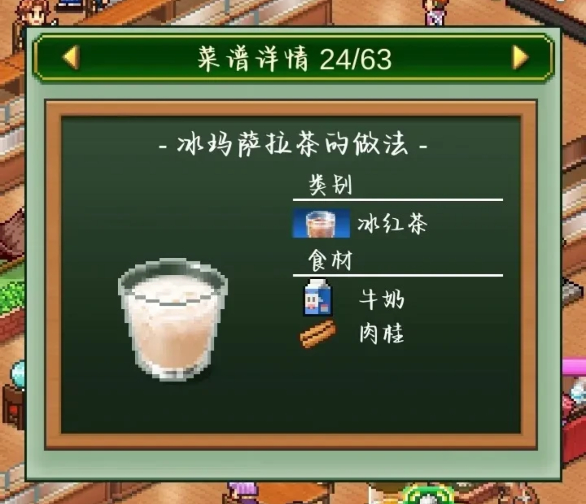 创意咖啡店物语饮品菜谱合辑 创意咖啡店物语饮品配方