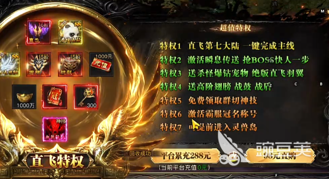烈火战神坐骑飞升全教程 烈火战神坐骑进阶技巧与操作详解截图