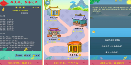 流行的诗词游戏有哪些