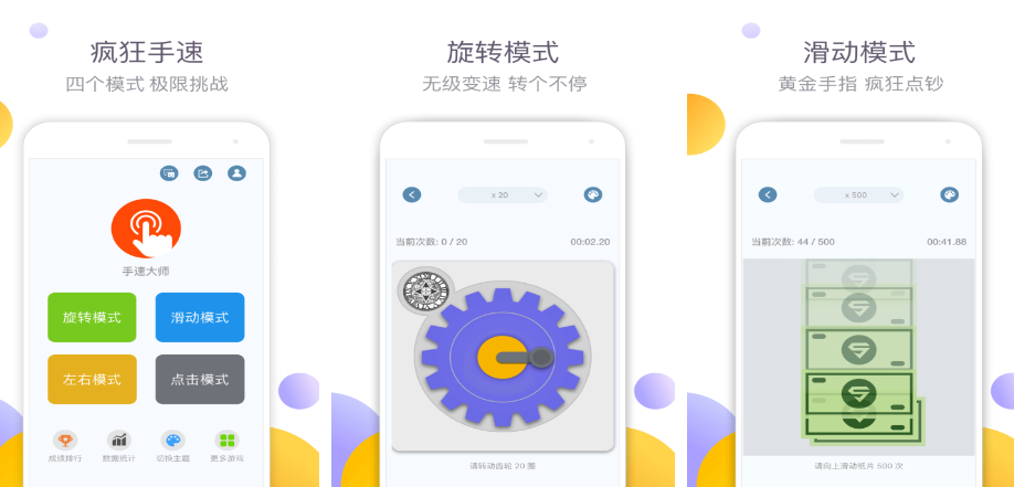 需要疯狂点击屏幕的游戏有哪几款 2025火爆的的疯狂点击屏幕榜单9before_1截图