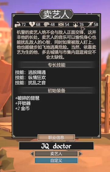 为了吾王纵情狂欢什么用 为了吾王卖艺人玩法教程