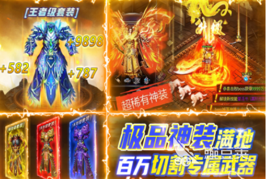 三职业传奇游戏手机版分享 2025经典三职业传奇手游TOP合集截图