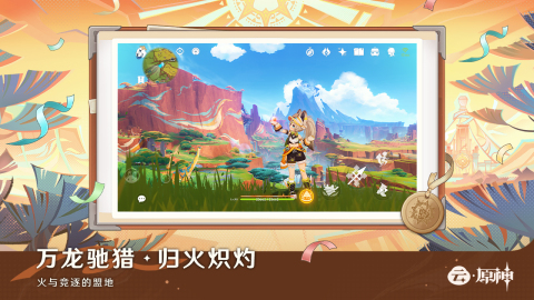 2025免费云游戏前5分享