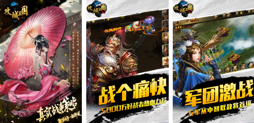 耐玩的三国攻城掠地游戏不用网络有什么 不用钱的单机三国游戏手机版分享2025截图