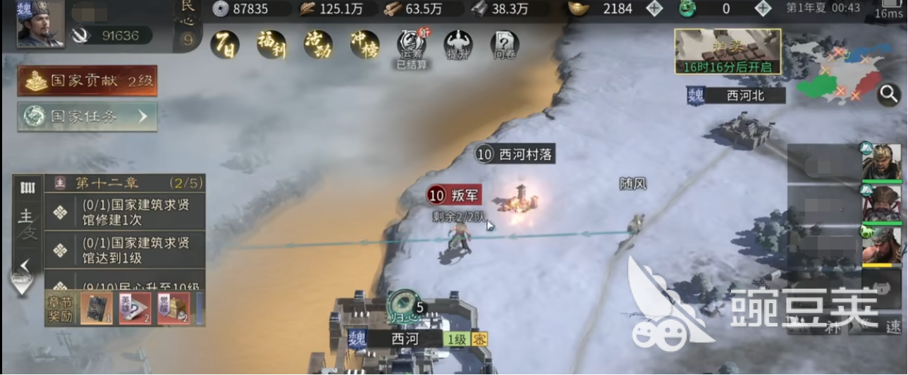 三国天下归心预约方式全解析 三国天下归心正版预约渠道分享截图