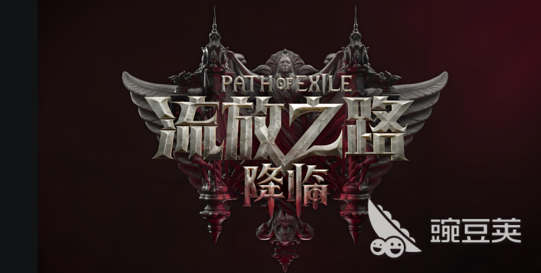 流放之路2国服黑屏闪退问题解决方法合辑