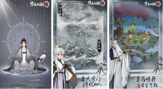 热门的修真游戏有哪些