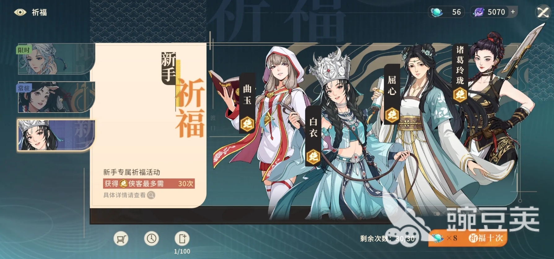 对决剑之川抽卡玩法全解析 对决剑之川抽卡机制深度讲解截图