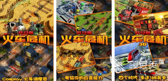 托马斯游戏合辑2025 托马斯游戏手机版经典榜单合集截图