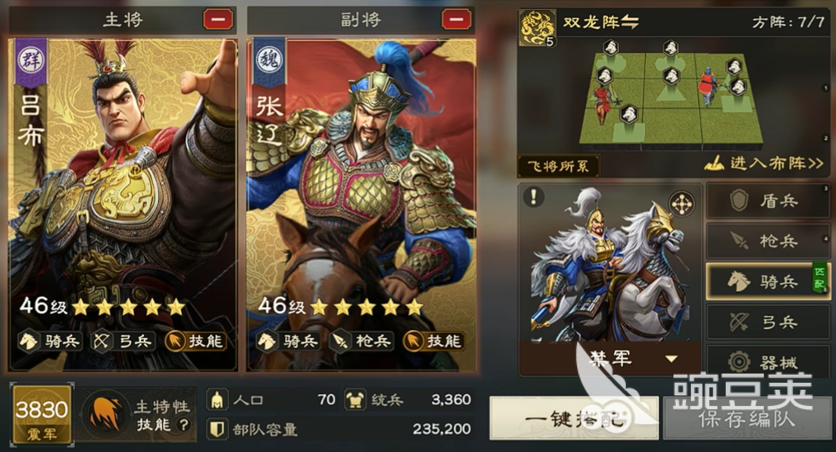 偃武配队教程合辑 偃武实用阵容搭配技巧推荐截图