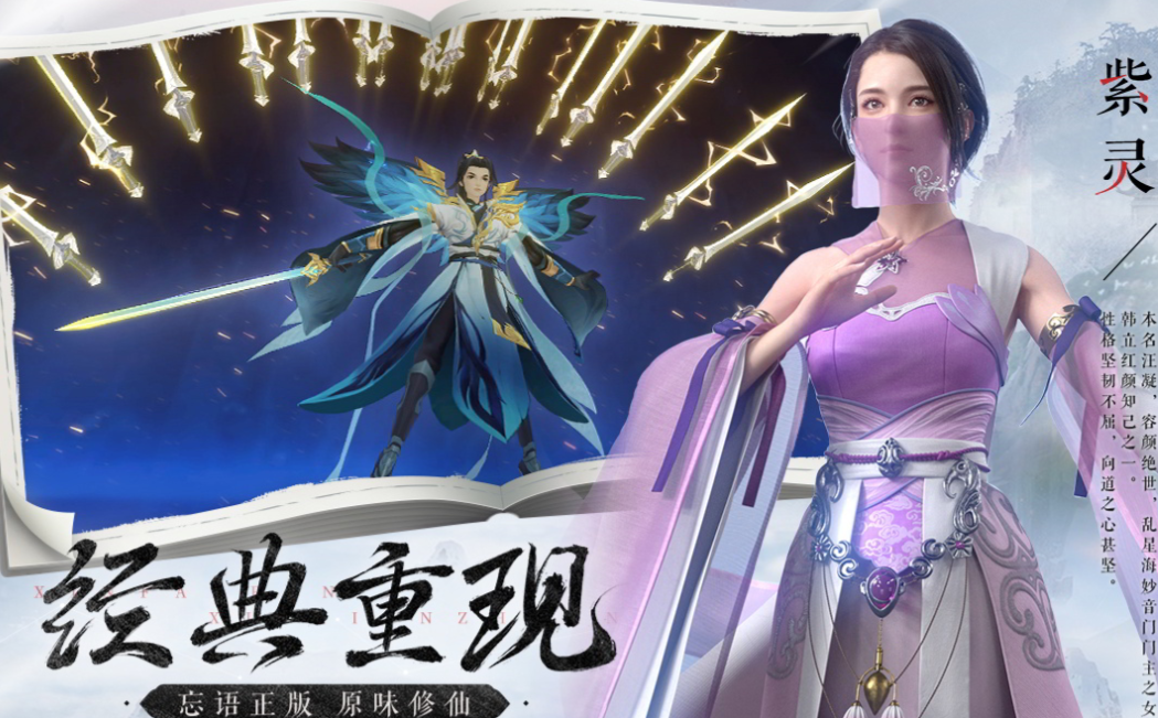 人气较高的凡人修仙游戏下载合集