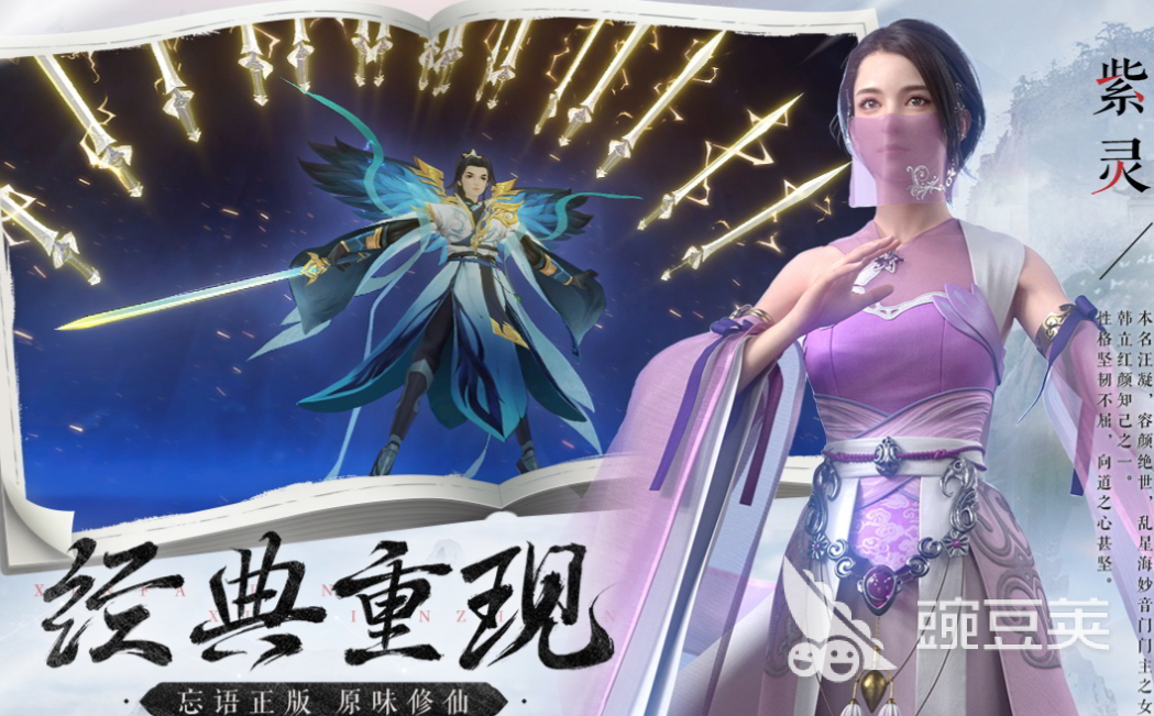 凡人修仙传榜单9分享2025 凡人修仙传火爆的修真游戏下载before_1截图
