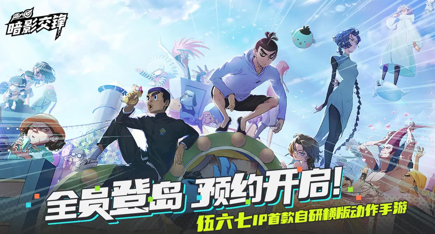 下载伍六七暗影交锋链接推荐 2025最新伍六七暗影交锋下载链接分享