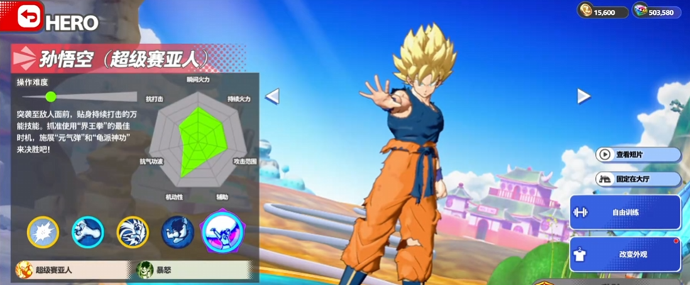 龙珠激战小队角色合辑 龙珠激战小队角色盘点截图