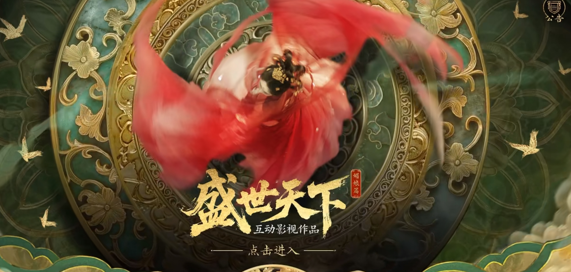 盛世天下是什么意思 盛世天下是什么游戏
