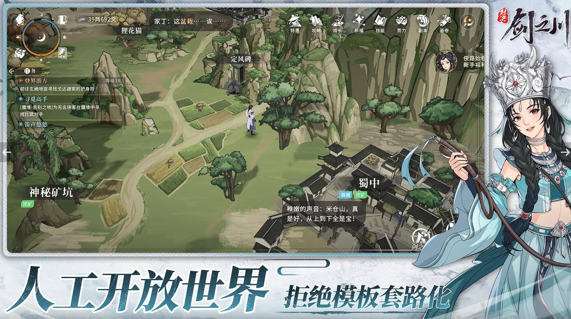 对决剑之川自选箱怎么选 对决剑之川自选箱选谁