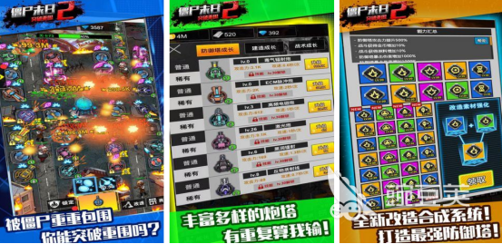 僵尸末日游戏榜单合集2025 哪个僵尸末日游戏手机版最受欢迎值得一玩截图