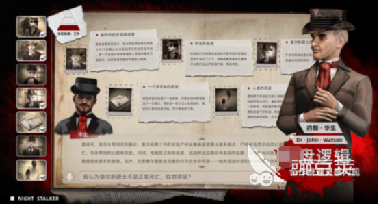 福尔摩斯游戏2025火爆的分享 福尔摩斯游戏2025流行合集及下载指南截图
