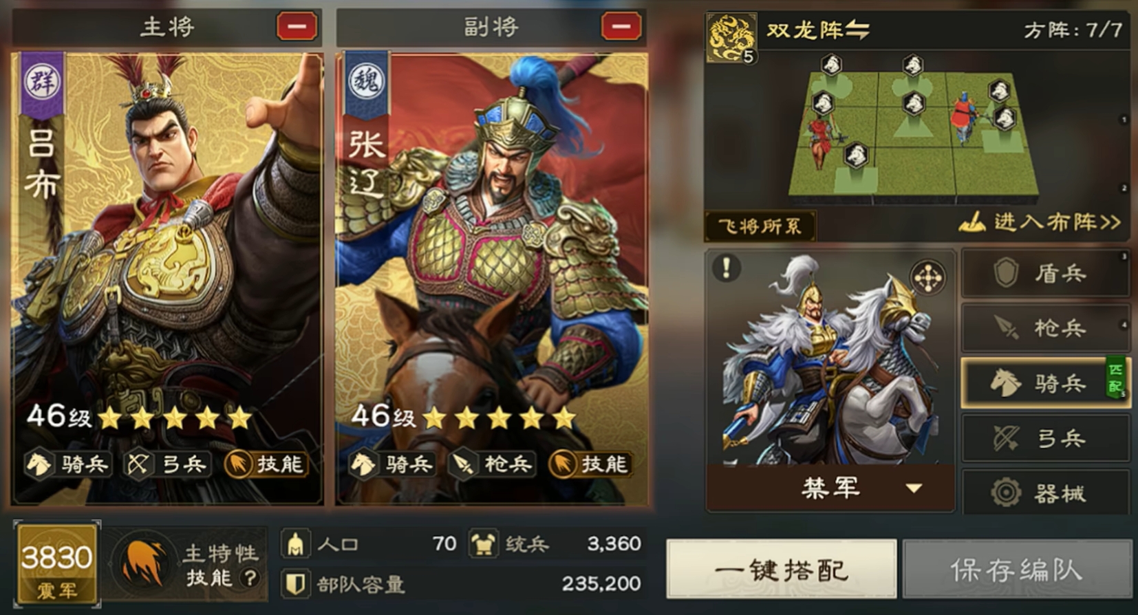 偃武配队教程合辑 偃武实用配队方法推荐