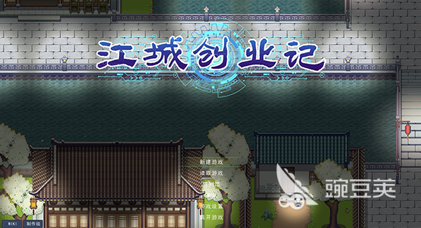 江城创业记游戏手机版版下载指南 江城创业记最新版本本安装链接获取方式截图