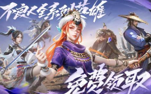 有趣的新不良人游戏手机版哪里下载 2025好玩的新不良人手游排名截图