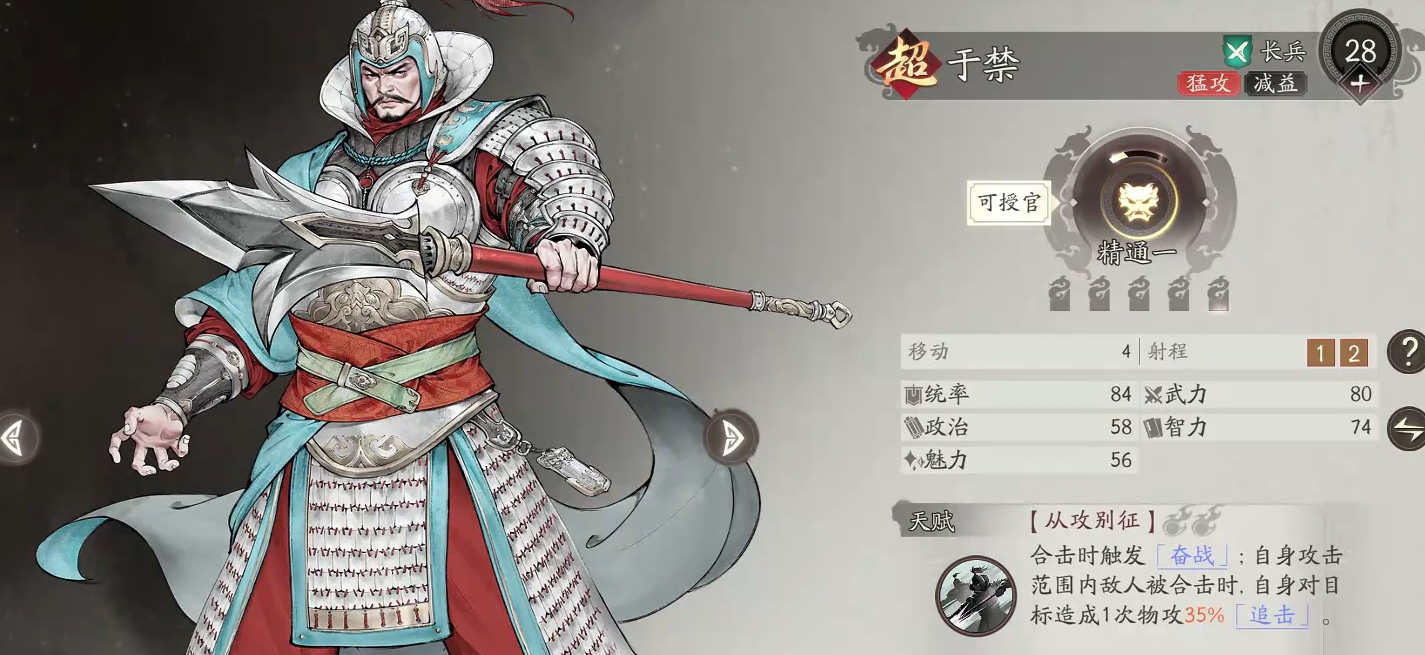 三国望神州于禁怎么样 三国望神州于禁玩法解析