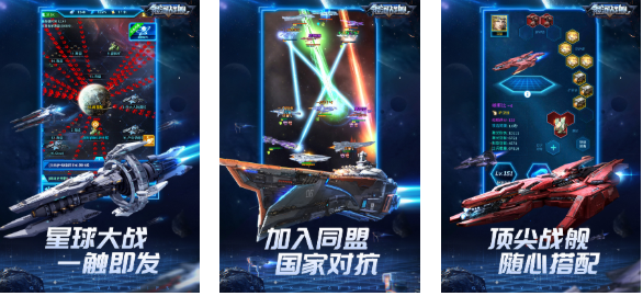 可以开飞船去各个星球的游戏叫什么
