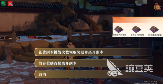 对决剑之川公测时间曝光 对决剑之川下载安装链接及上线详情截图