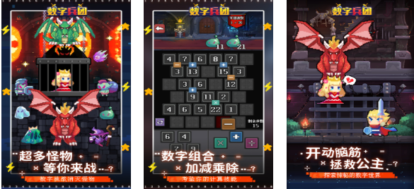 人气较高的数字游戏有哪些