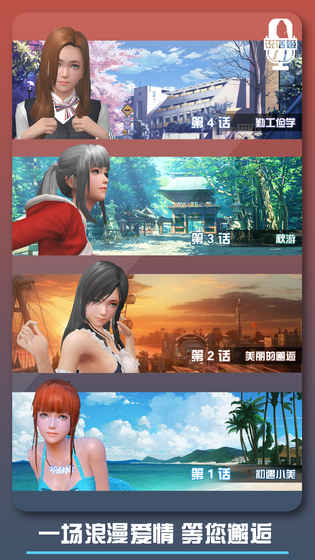 2025好玩的vr女友模拟器手游安卓下载 受欢迎的vr女友游戏有哪几款截图
