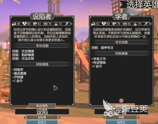 为了吾王角色排行盘点 为了吾王最强角色合辑截图