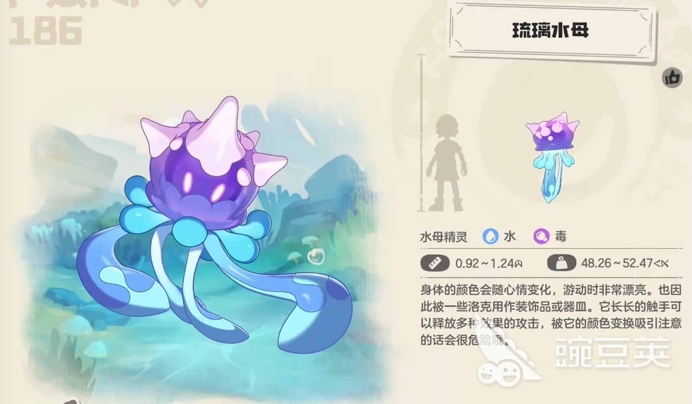 洛克王国世界高伤阵容搭配 洛克王国游戏手机版强力组合分享截图