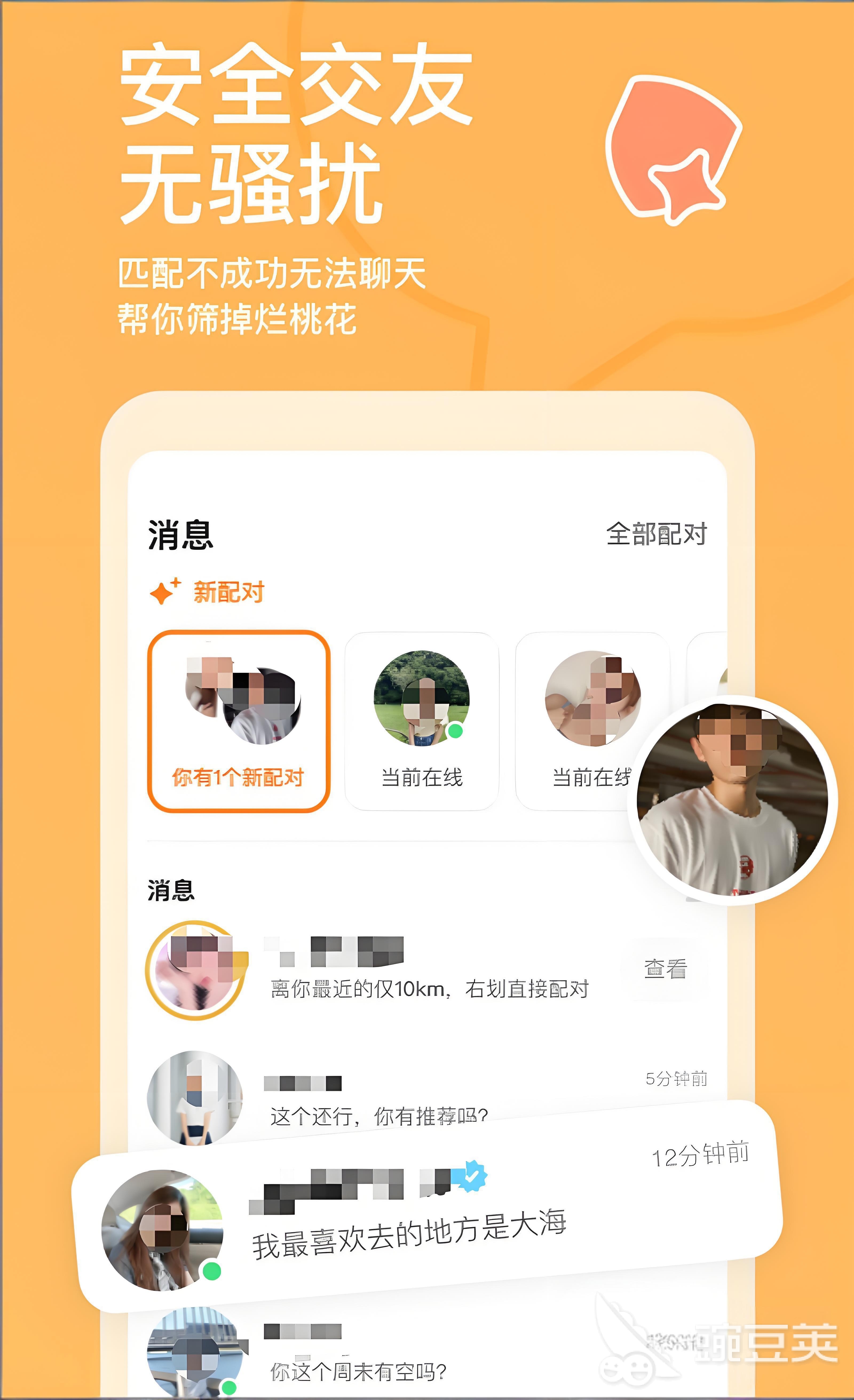 自导自演聊天软件分享 真实性强的自导自演聊天工具推荐截图