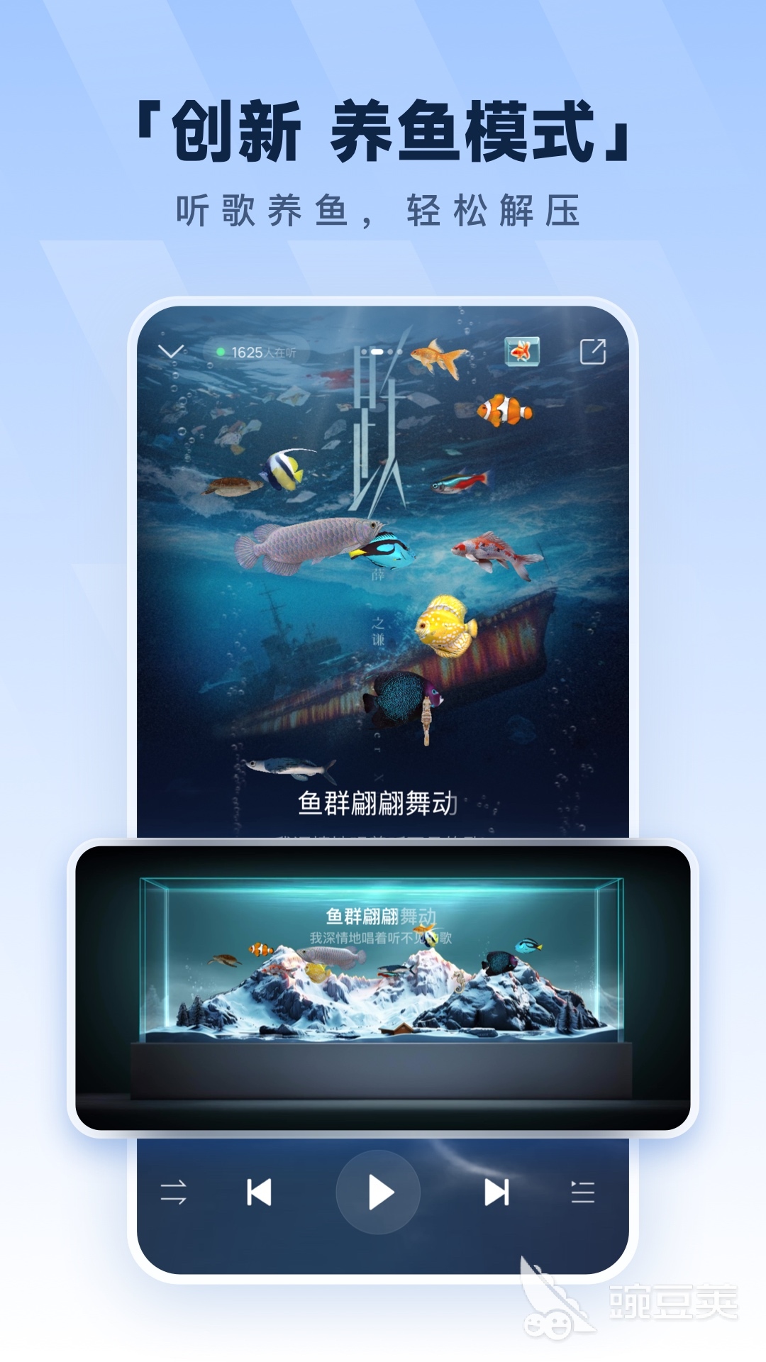 不用钱听歌软件分享 免费听音乐的APP合辑