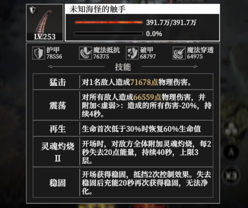 地下城堡4噬魂渔村怎么过 地下城堡4噬魂渔村通关教程​截图