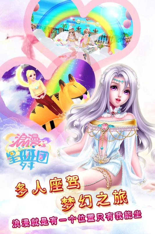2025经典的炫舞榜单9before_1 必玩的炫舞手游合集截图