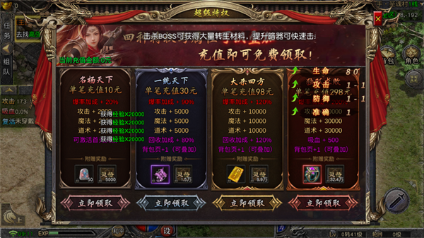 烈火战神装备盘点 烈火战神装备指引