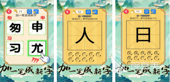 100个字加一笔游戏榜单合集8 2025火爆的的文字游戏手机版before_2截图
