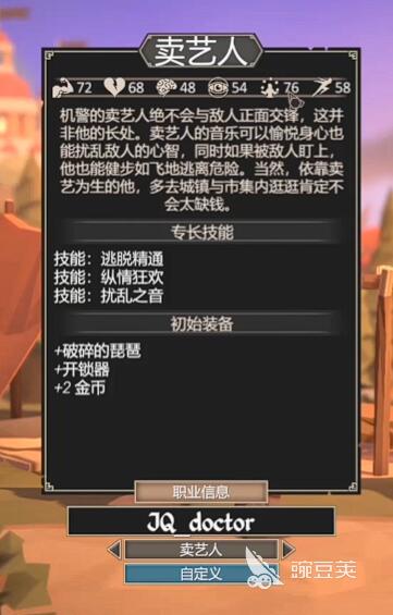 为了吾王纵情狂欢有没有用 为了吾王卖艺人玩法全解析截图