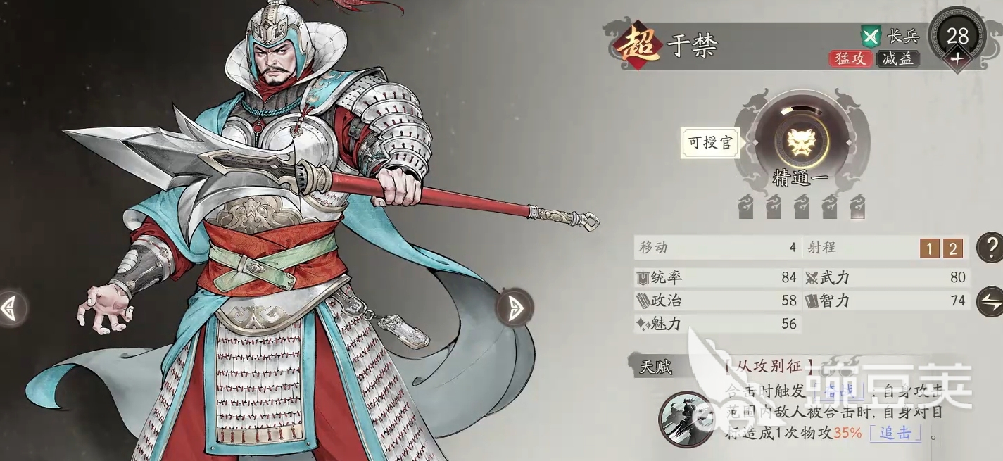 三国望神州于禁强度解析 三国望神州于禁技能搭配与实战技巧截图