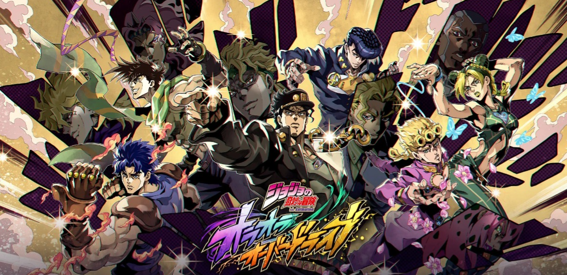 jojo的奇妙冒险手游下载中文地址分享