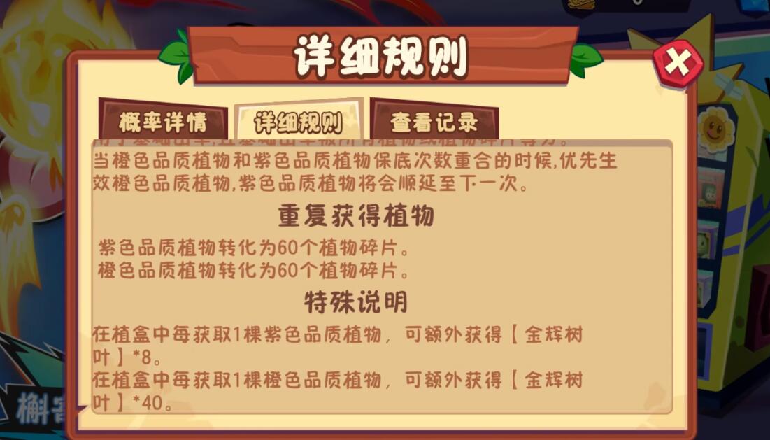 植物大战僵尸3卡池怎么玩 植物大战僵尸3卡池教程截图