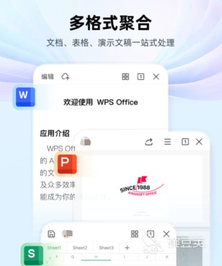 榜单合集4PPT制作软件before_2 热门PPT制作软件下载分享截图