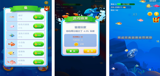 耐玩的大鱼吃小鱼游戏手机版分享