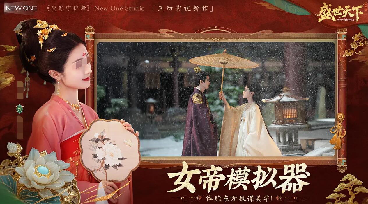 盛世天下是什么意思 盛世天下游戏盘点截图