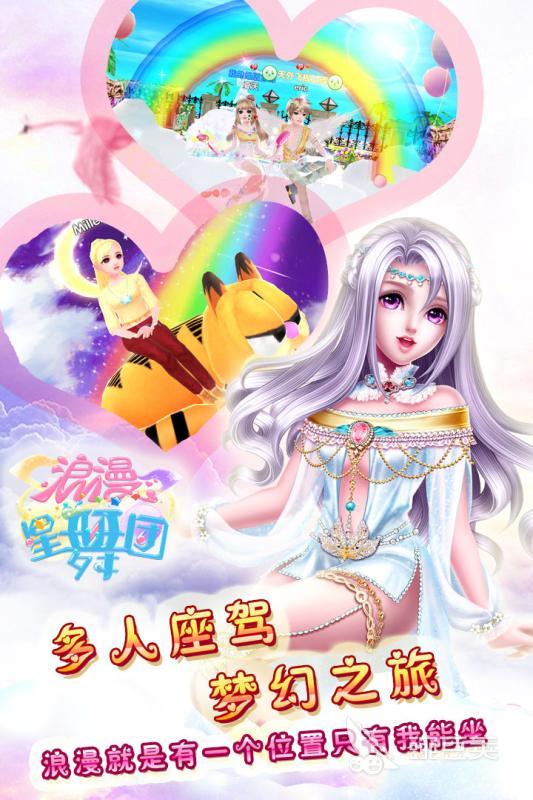炫舞游戏手机版2025经典分享 炫舞手游必玩游戏合集截图