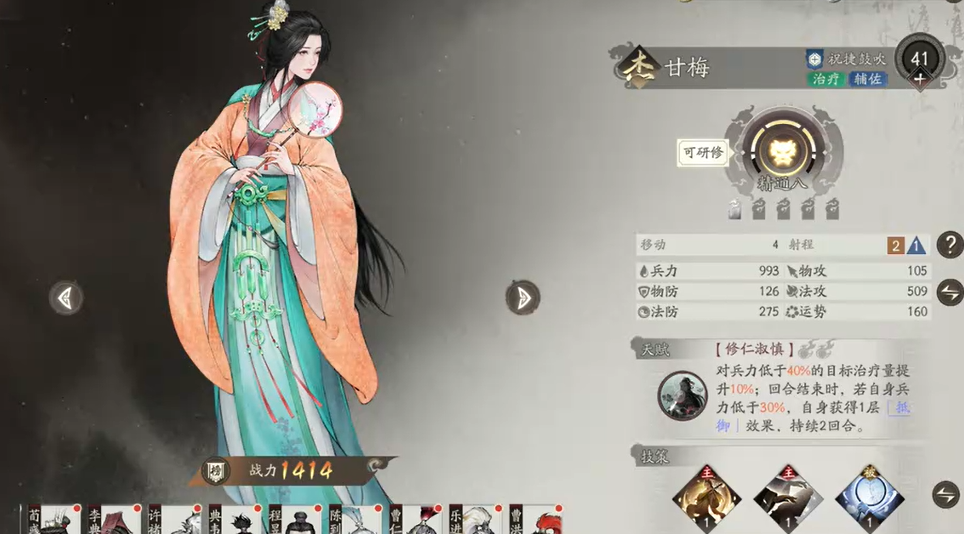 三国望神州甘梅如何培养 三国望神州甘梅成长教程