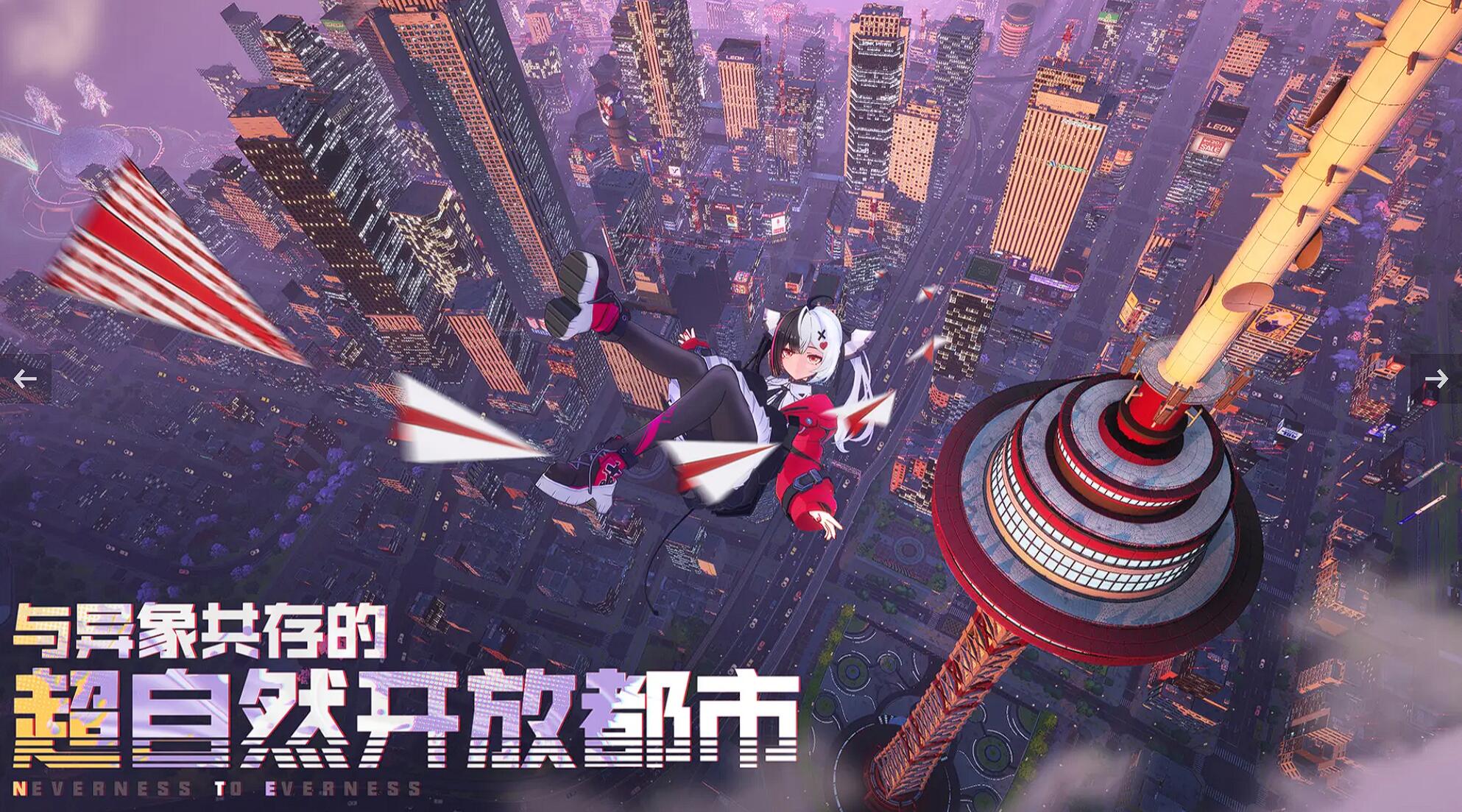 异环2025年能上线吗 异环最新资讯